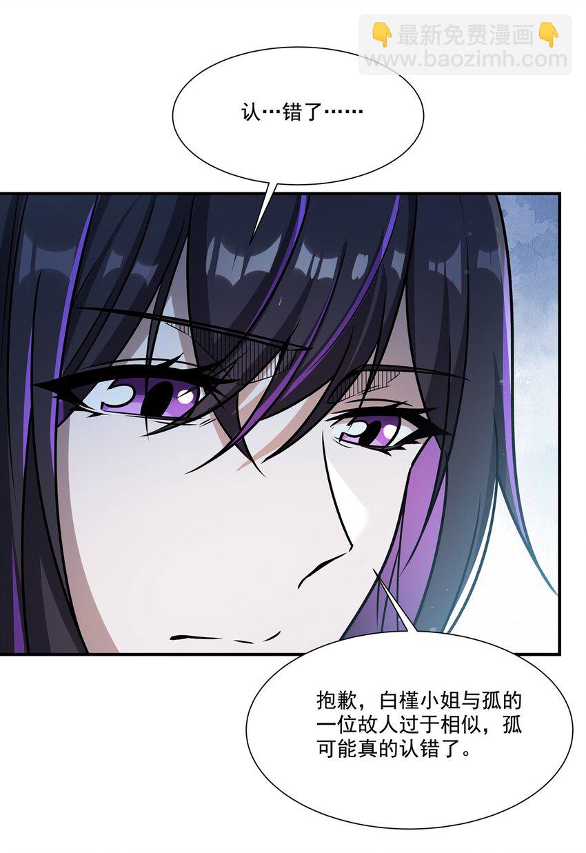 第302话 白茗(1/2)-第304话