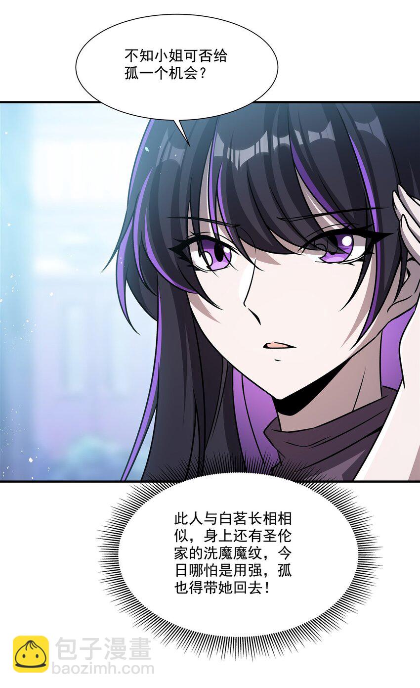 第302话 白茗(1/2)-第304话