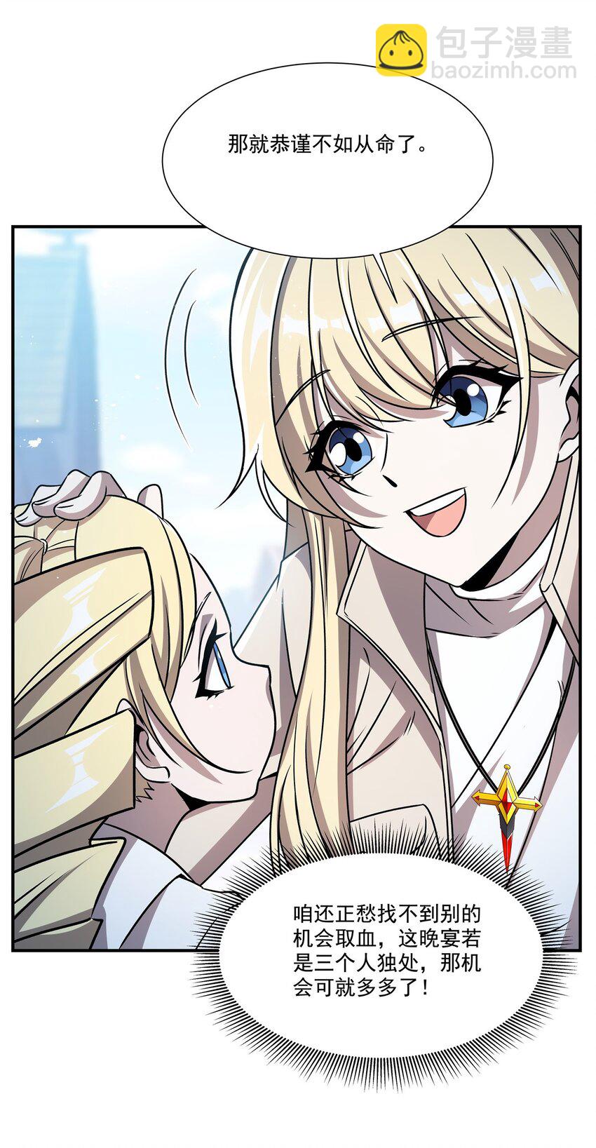 第302话 白茗(1/2)-第304话