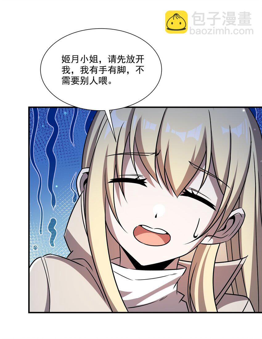 第302话 白茗(1/2)-第304话