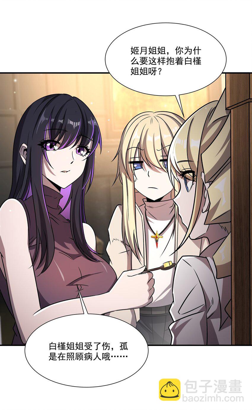 第302话 白茗(1/2)-第304话