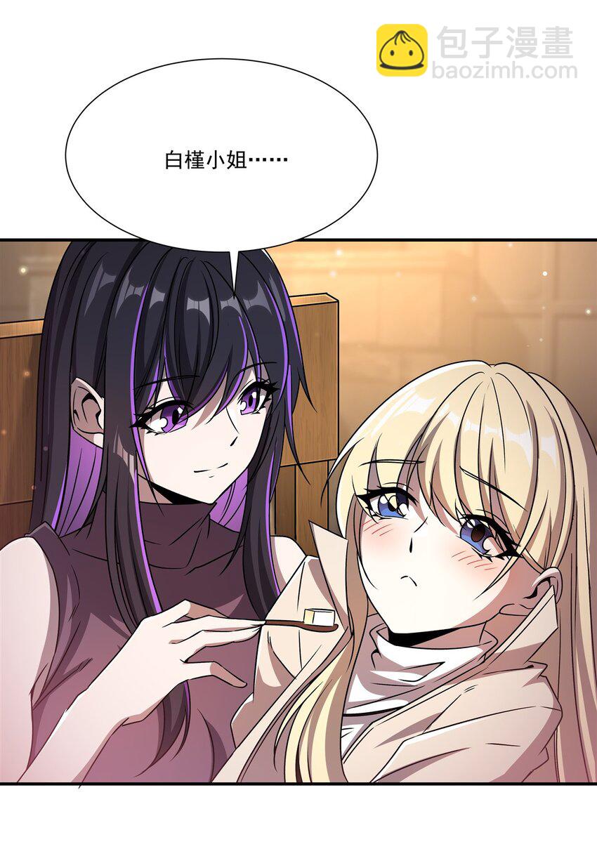 第302话 白茗(1/2)-第304话