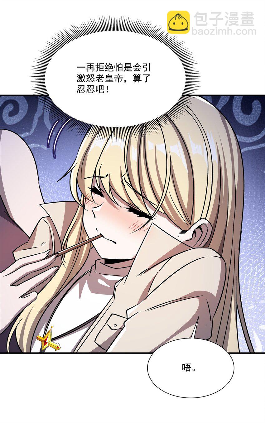 第302话 白茗(1/2)-第304话