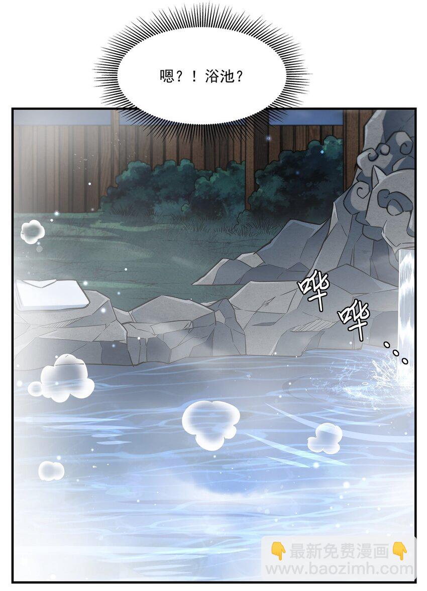 304 共浴(1/2)-第306话