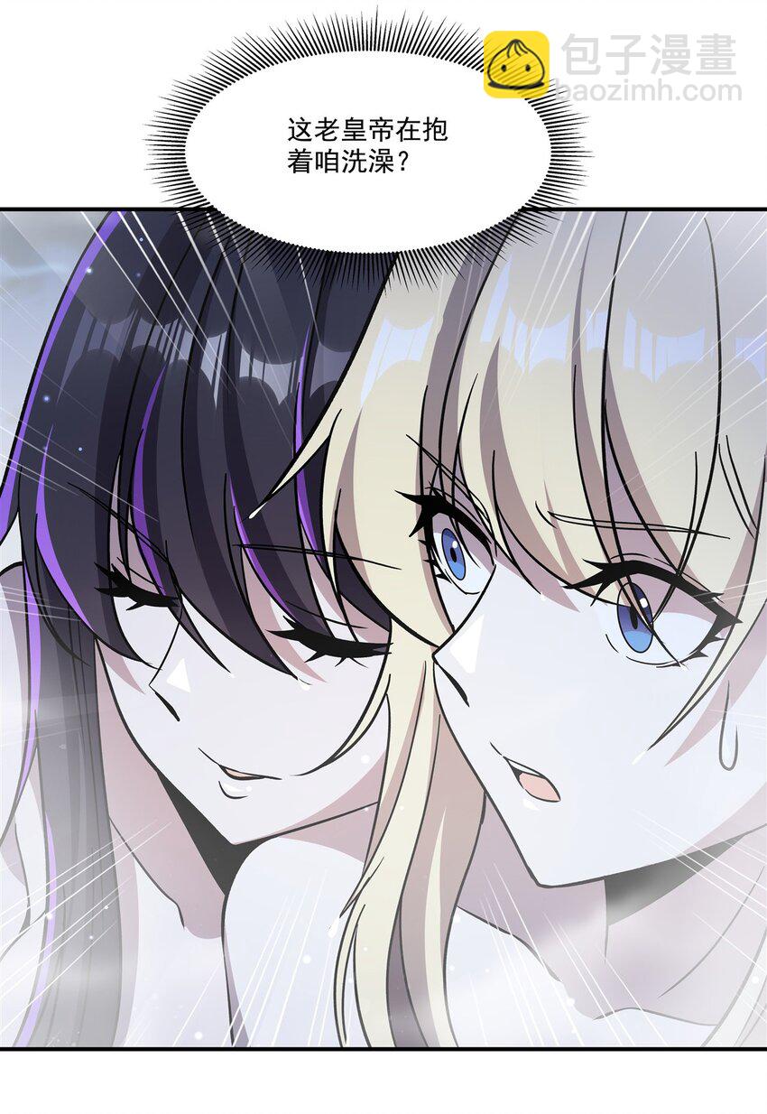 304 共浴(1/2)-第306话