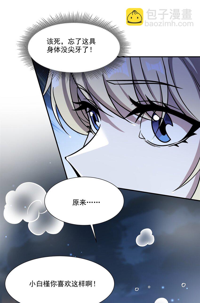 304 共浴(1/2)-第306话