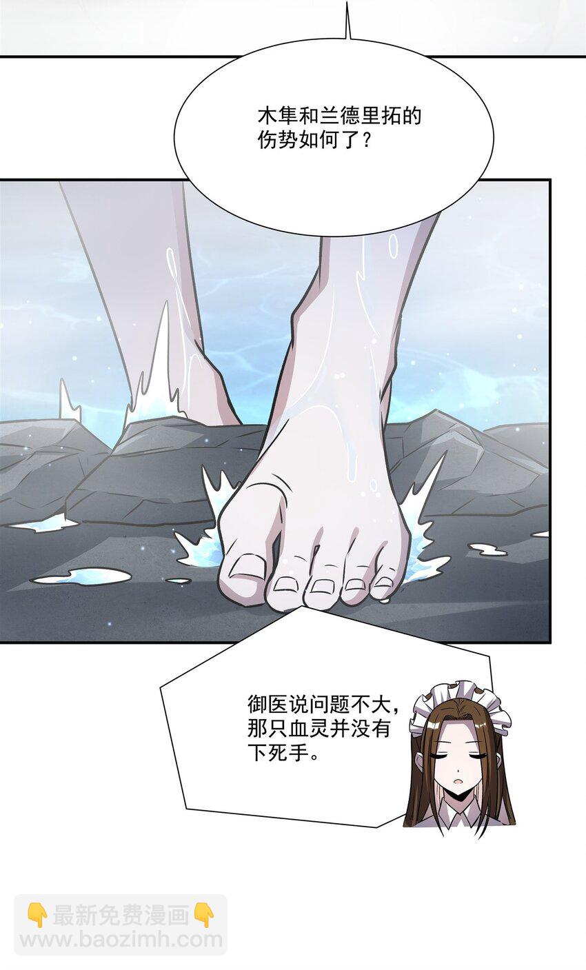 304 共浴(1/2)-第306话