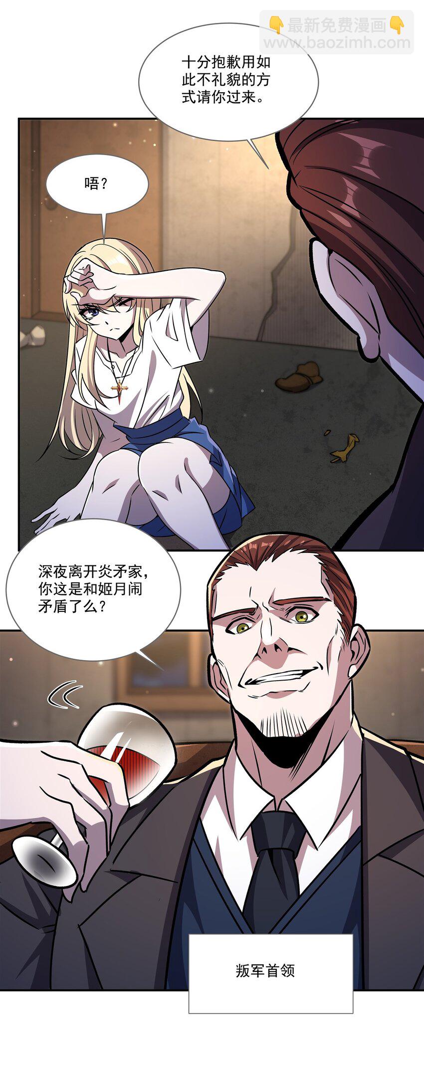 304 共浴(1/2)-第306话