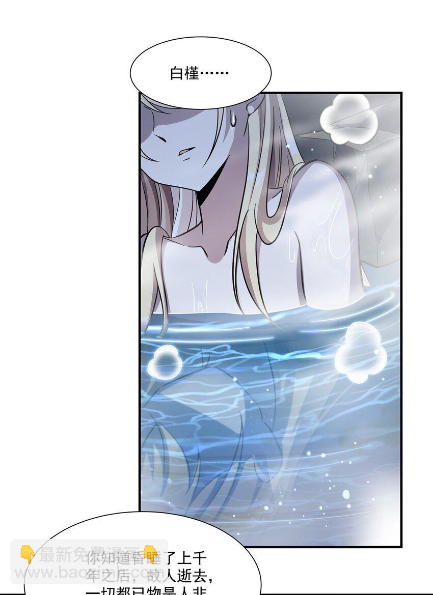 304 共浴(1/2)-第306话