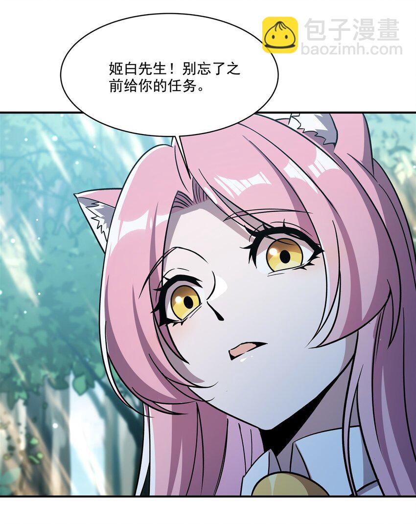 第306话 塞拉(1/2)-第308话