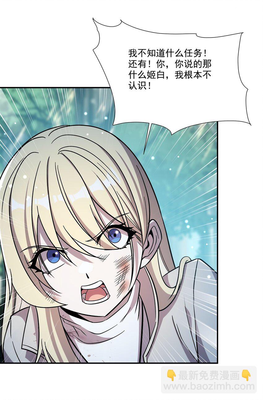 第306话 塞拉(1/2)-第308话