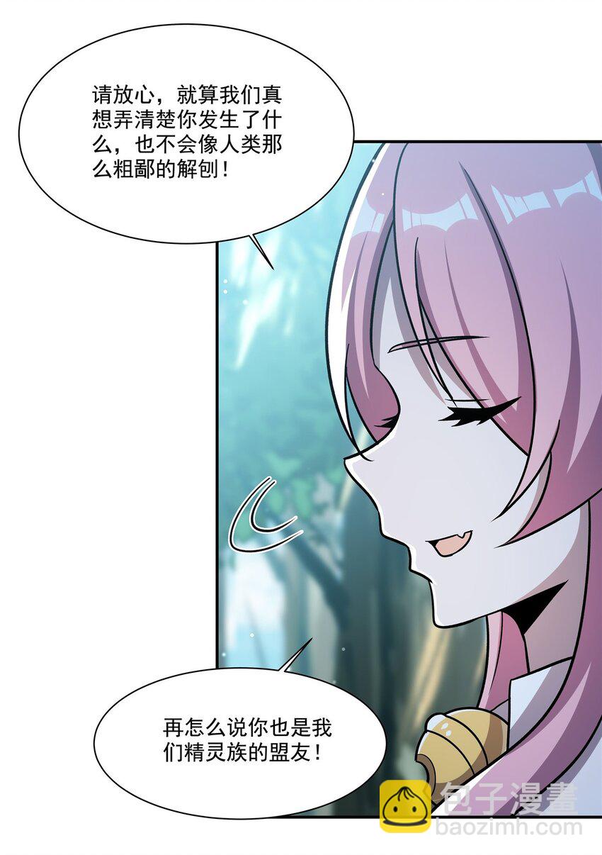 第306话 塞拉(1/2)-第308话