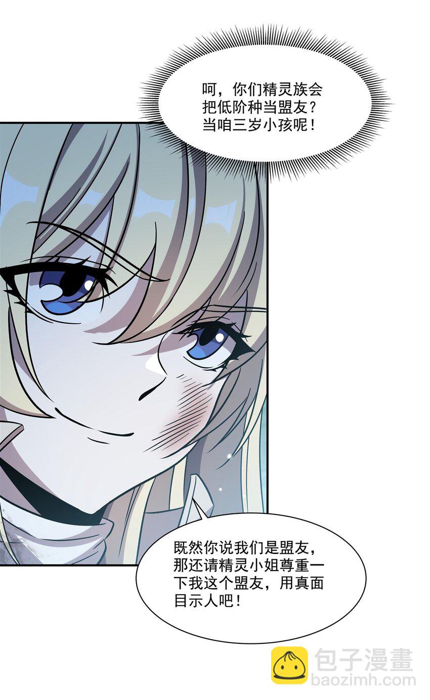 第306话 塞拉(1/2)-第308话