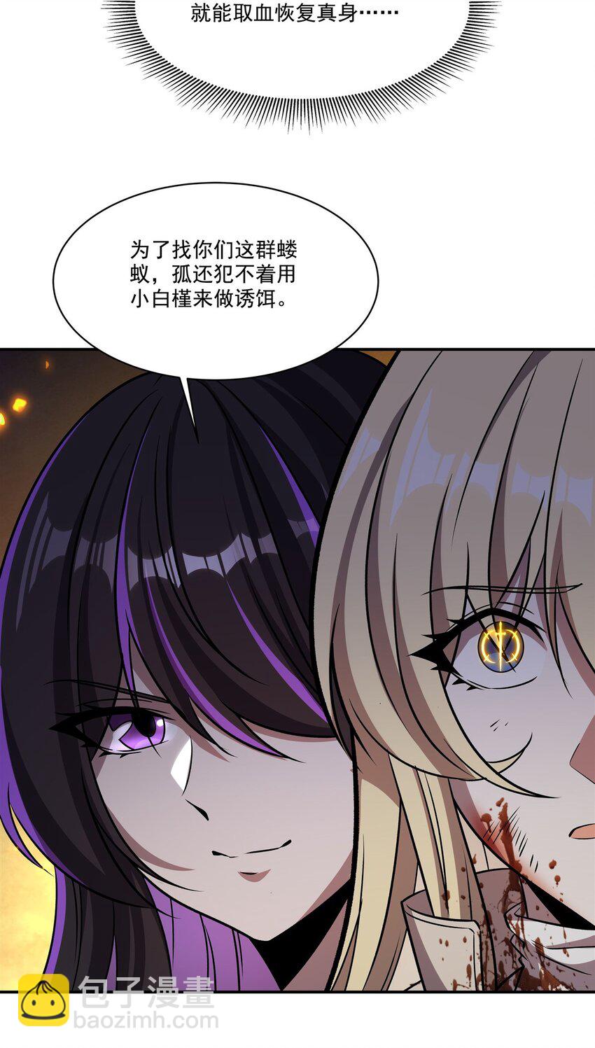 第306话 塞拉(1/2)-第308话