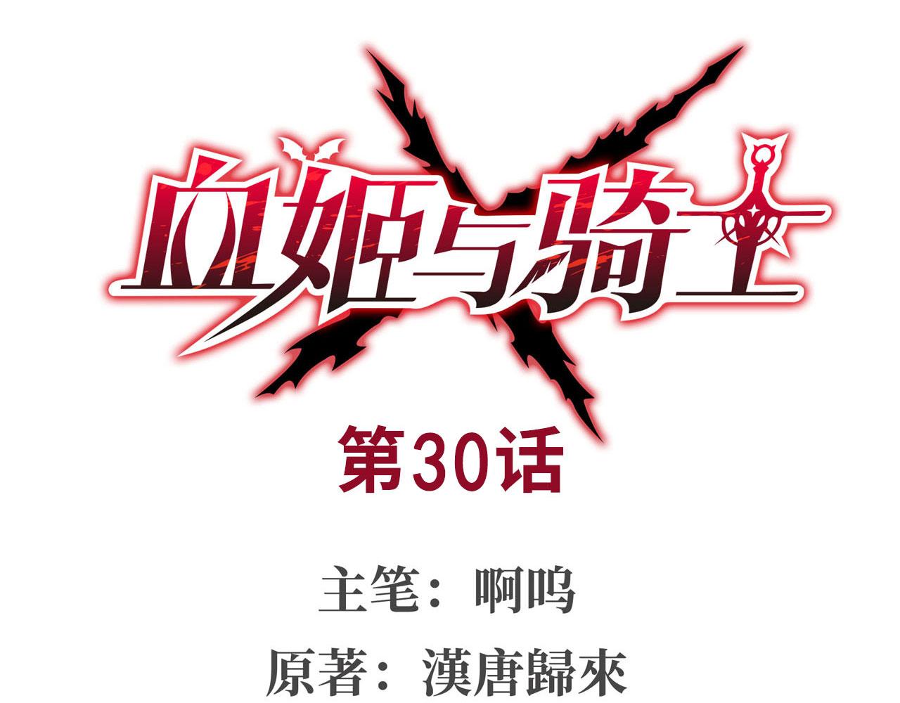 第30话(1/2)-第32话