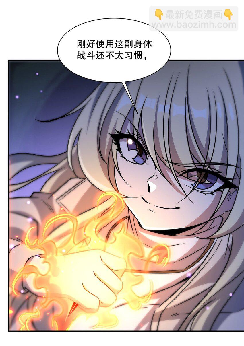 第308话 月煌(1/2)-第310话