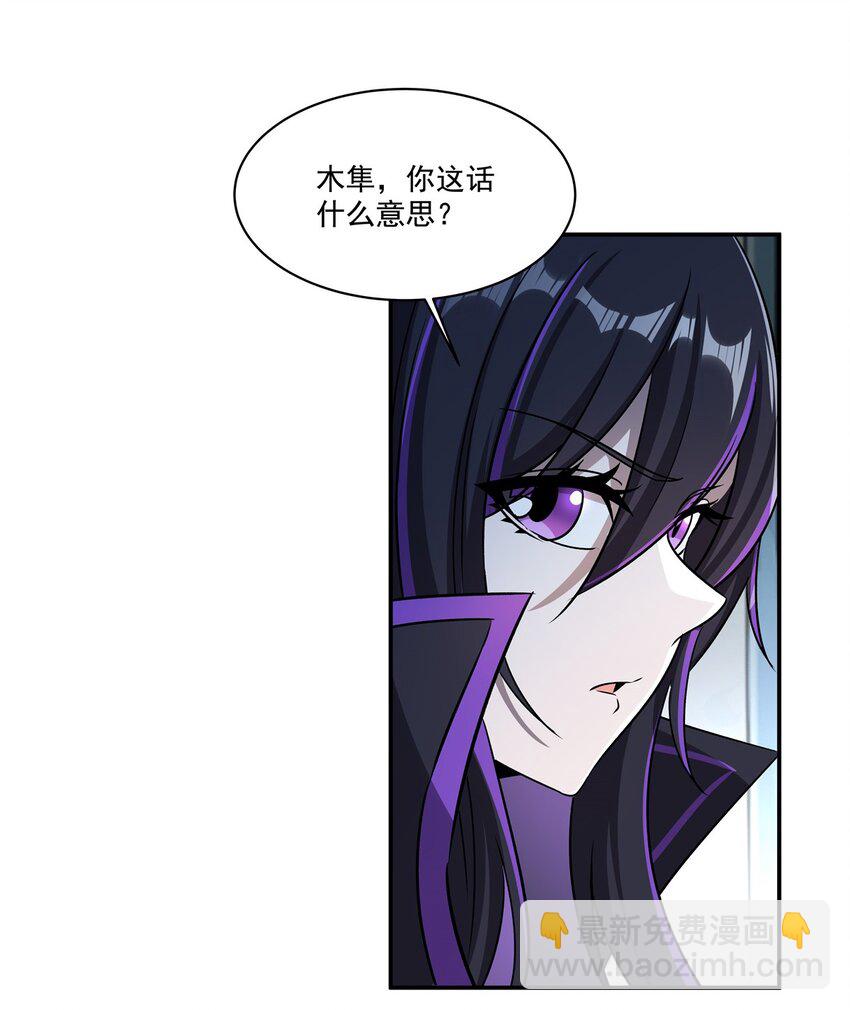 第310话 怀疑(1/2)-第312话