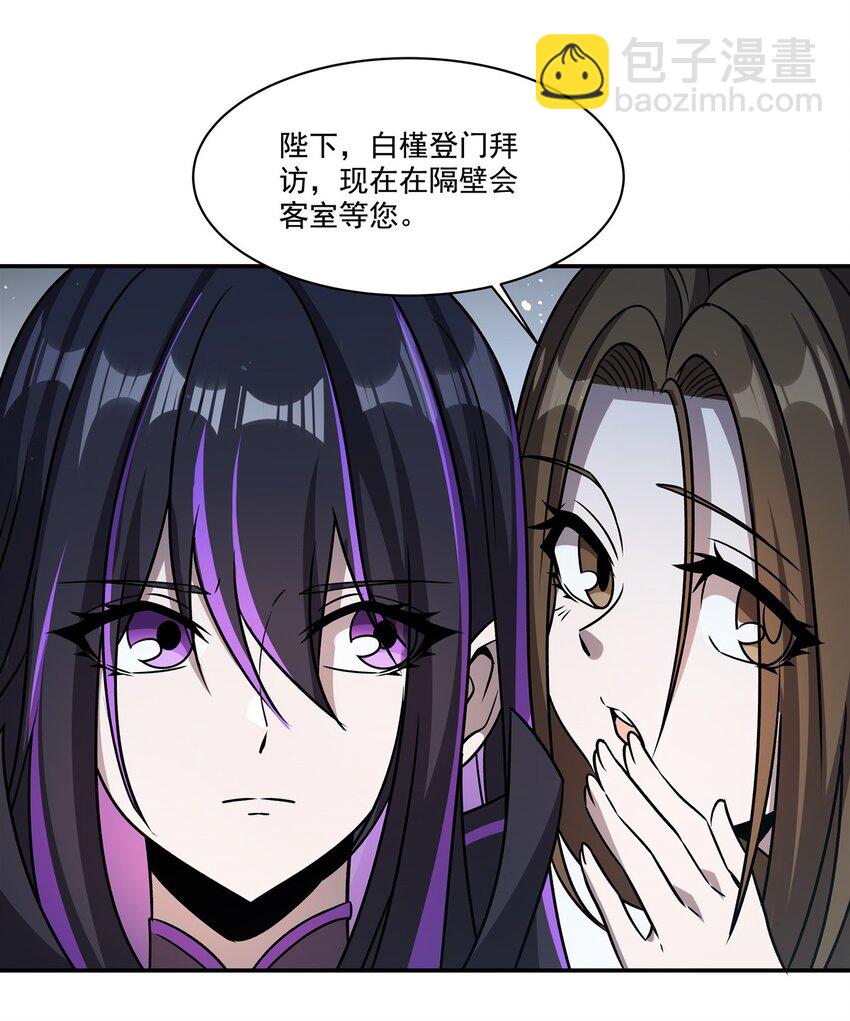 第310话 怀疑(1/2)-第312话
