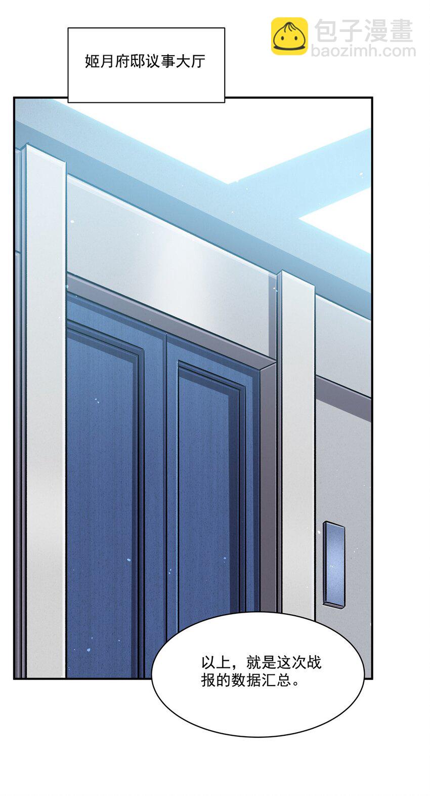第310话 怀疑(1/2)-第312话