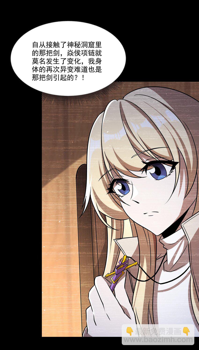 第310话 怀疑(1/2)-第312话