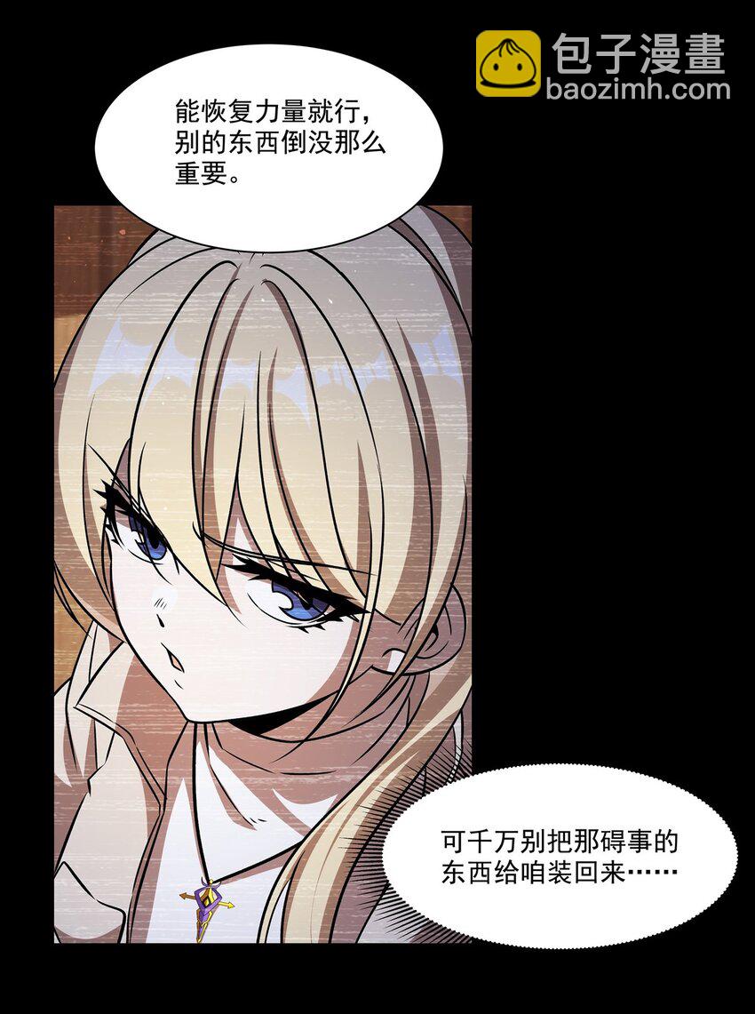 第310话 怀疑(1/2)-第312话