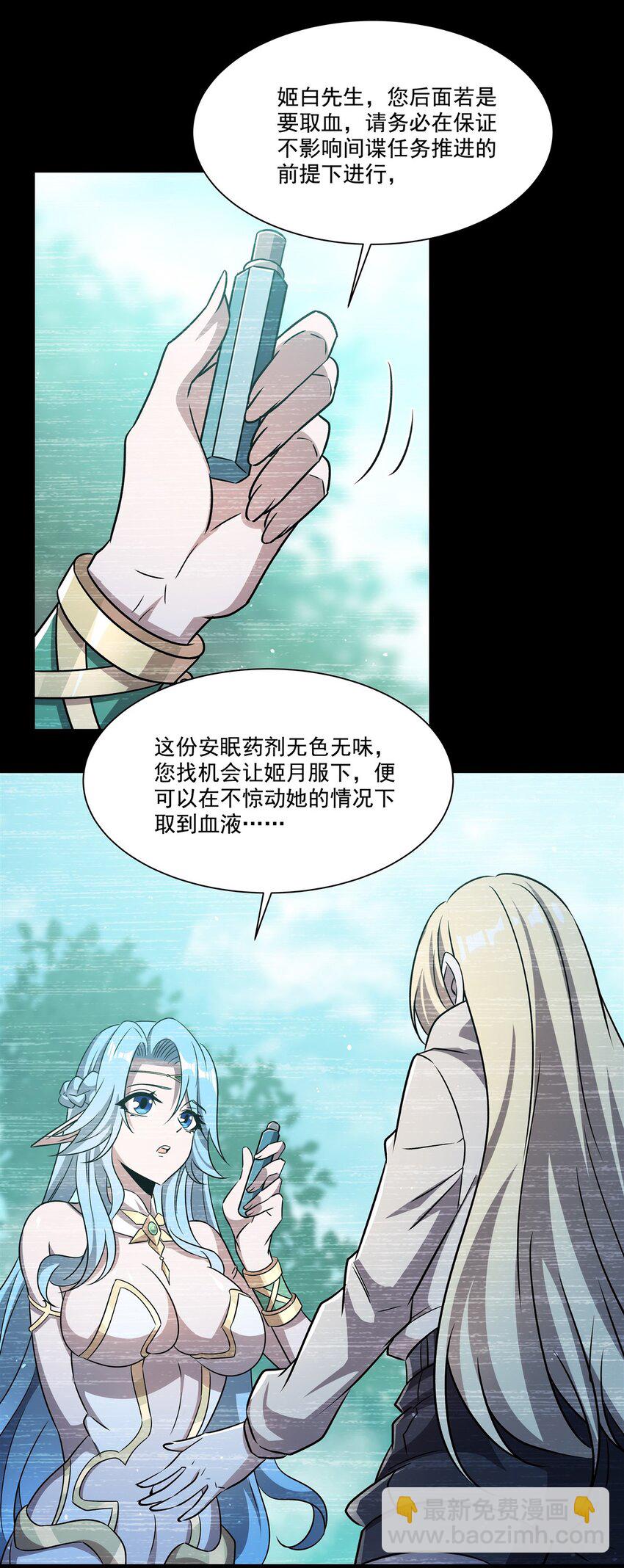第310话 怀疑(1/2)-第312话