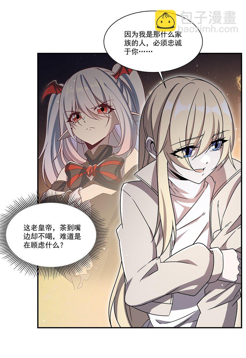 第310话 怀疑(1/2)-第312话