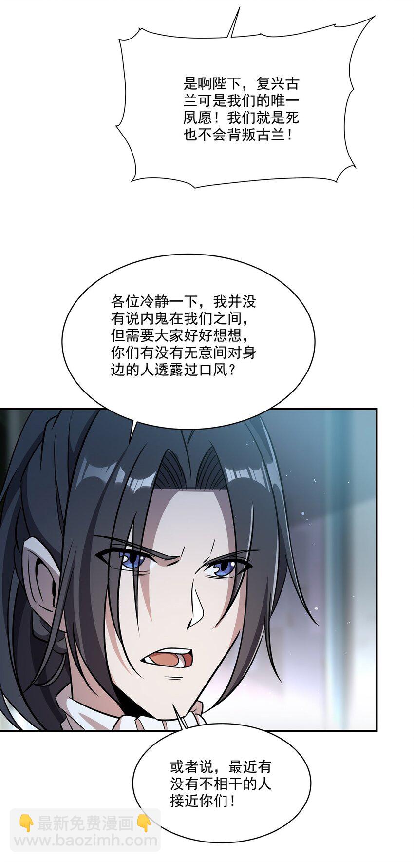 第310话 怀疑(1/2)-第312话