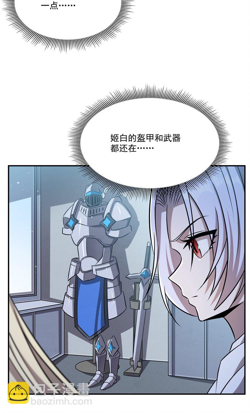 第312话 血液测试-第314话