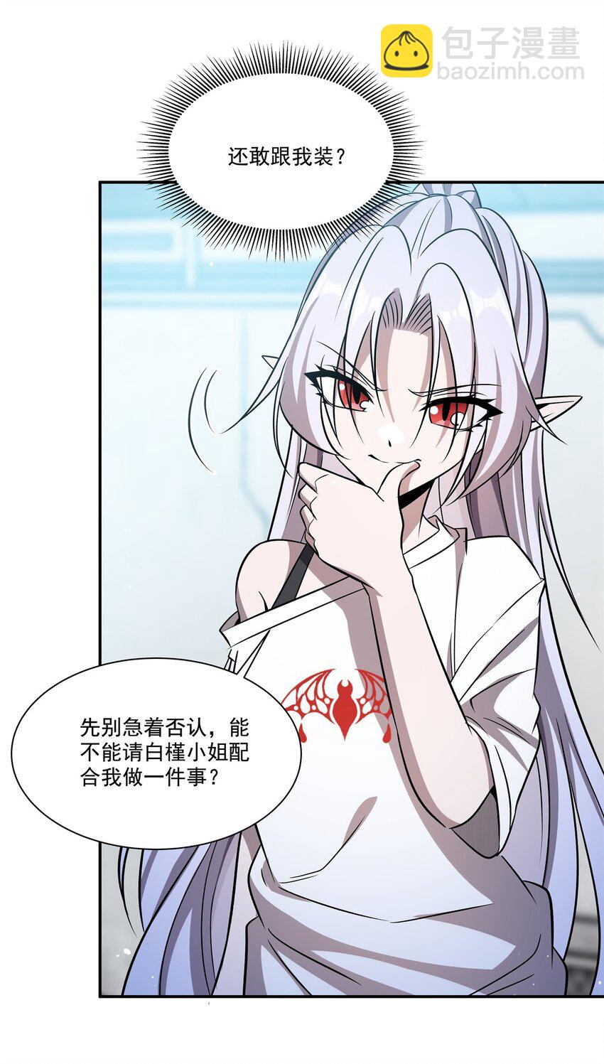 第312话 血液测试-第314话