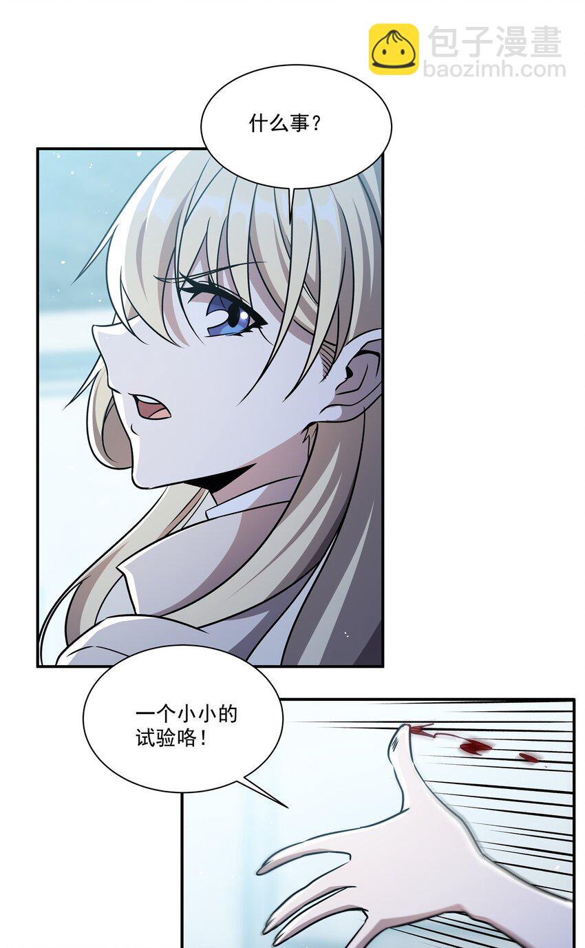 第312话 血液测试-第314话