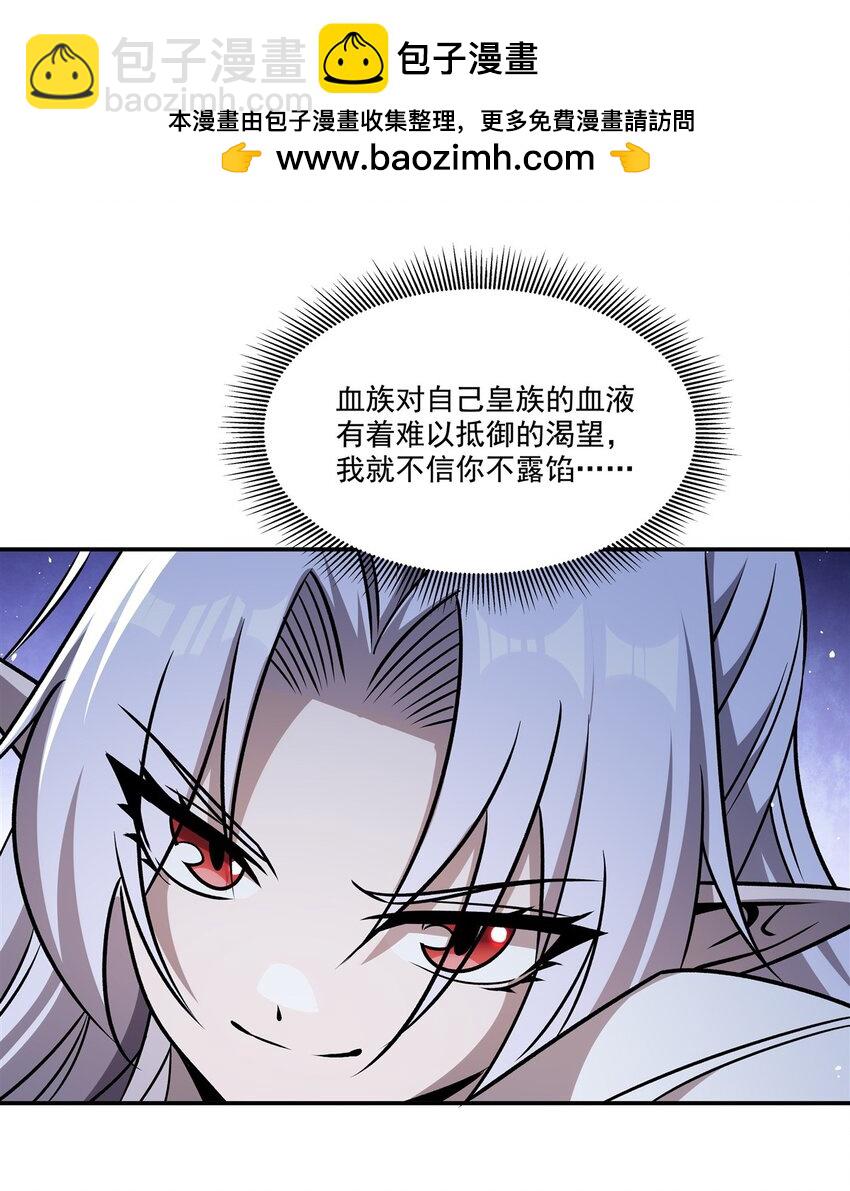 第312话 血液测试-第314话