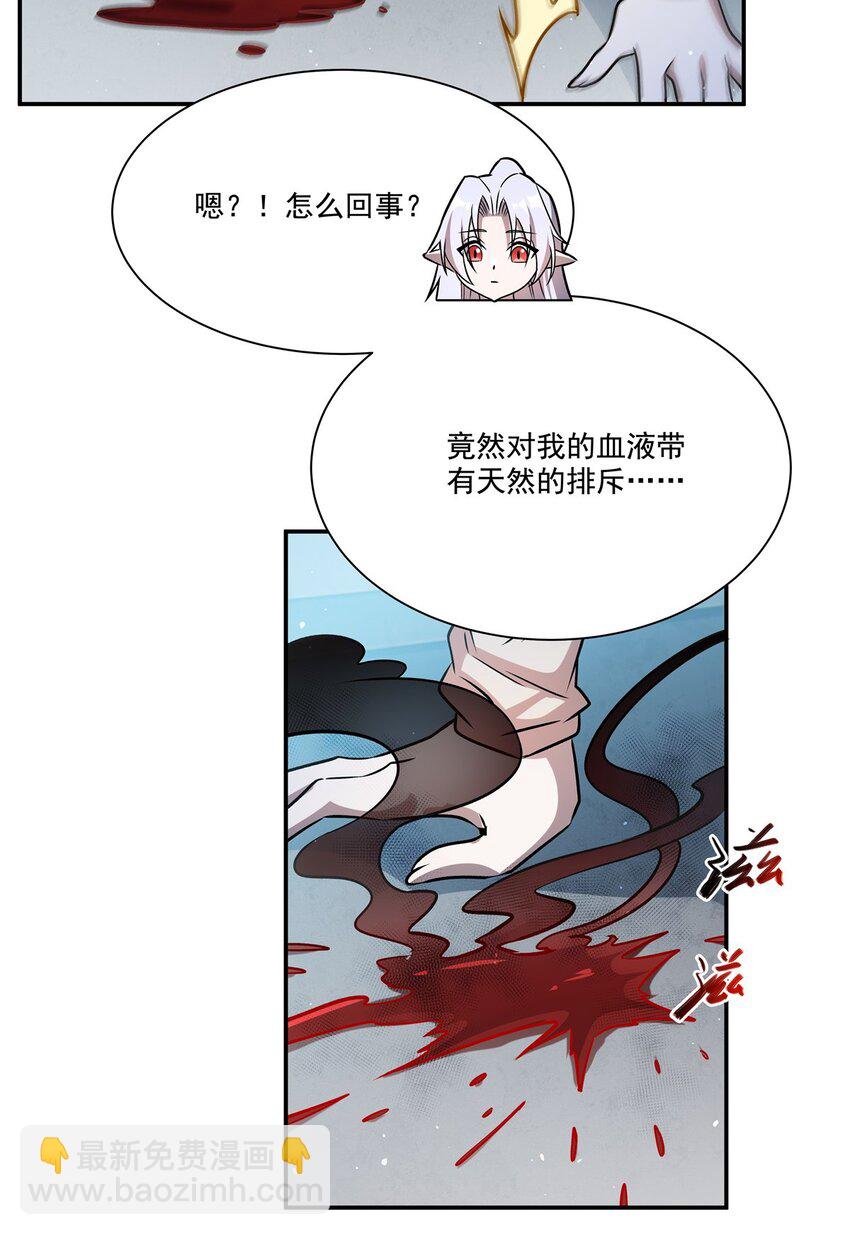 第312话 血液测试-第314话