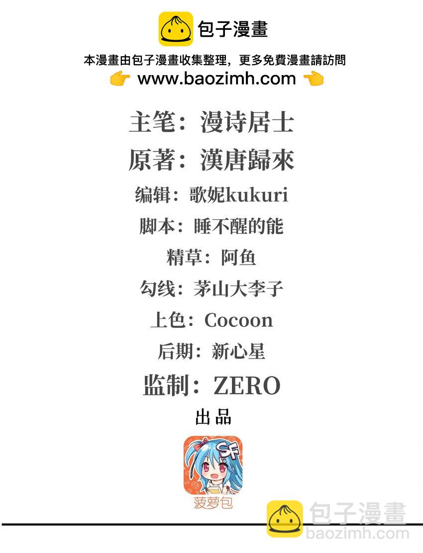 第312话 血液测试-第314话