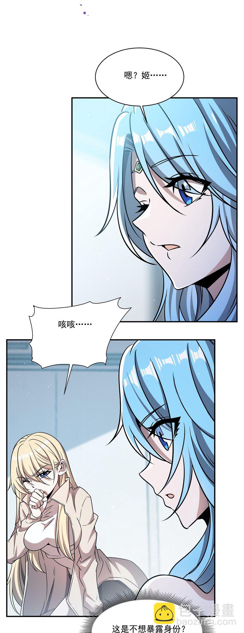 第312话 血液测试-第314话