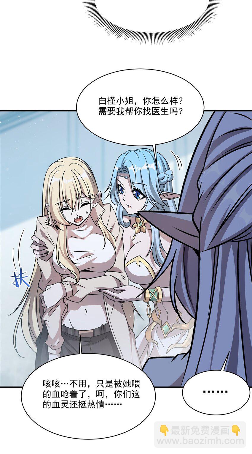 第312话 血液测试-第314话