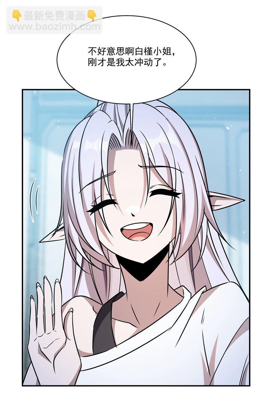 第312话 血液测试-第314话