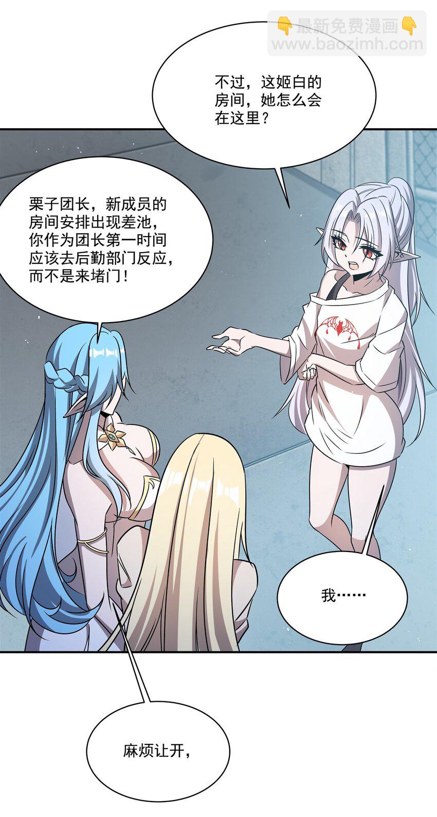 第312话 血液测试-第314话
