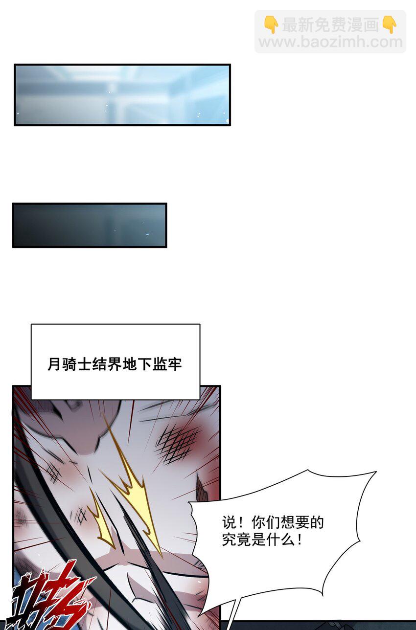 第312话 血液测试-第314话