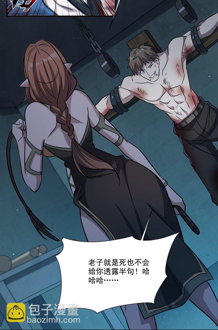 第312话 血液测试-第314话