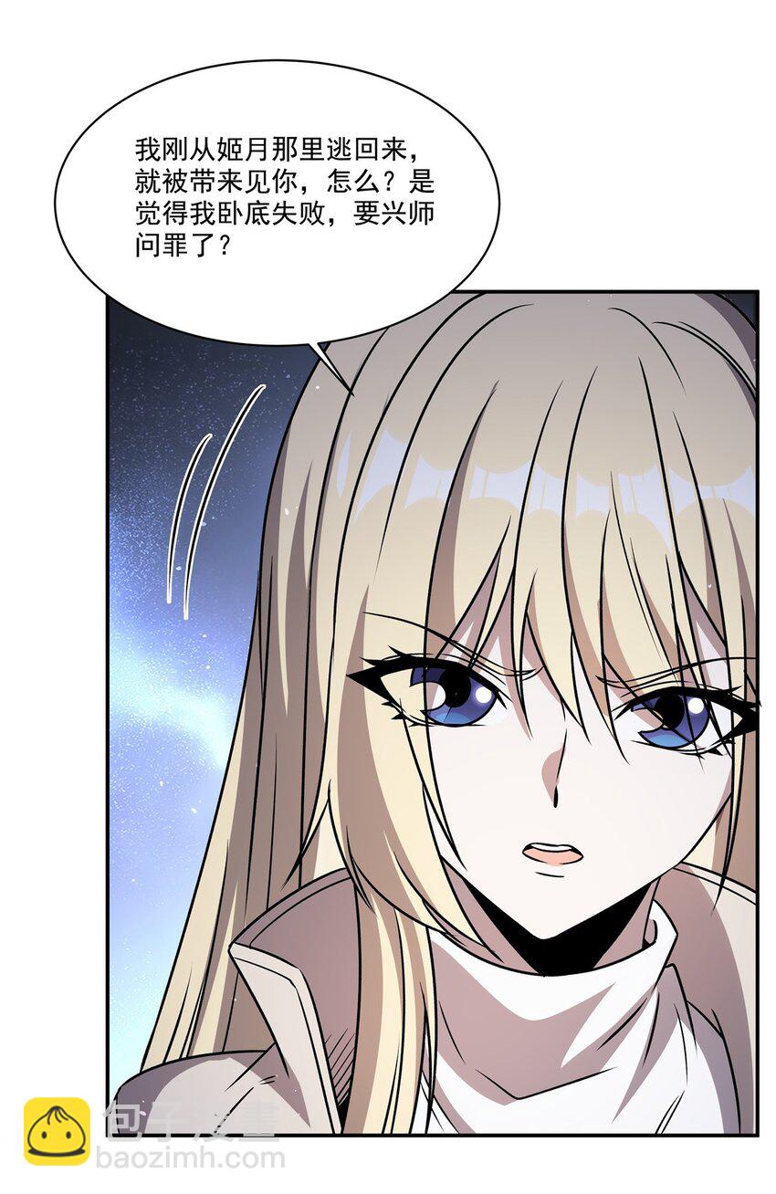 第312话 血液测试-第314话