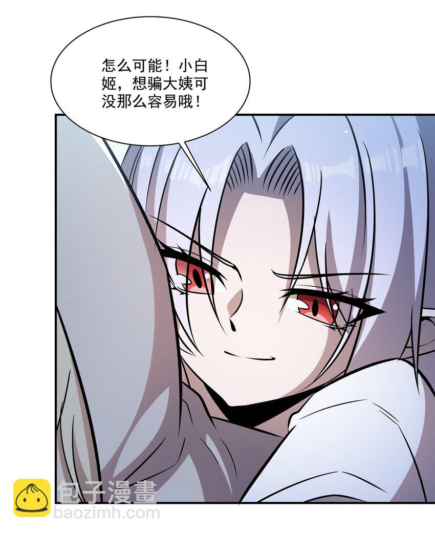 第312话 血液测试-第314话