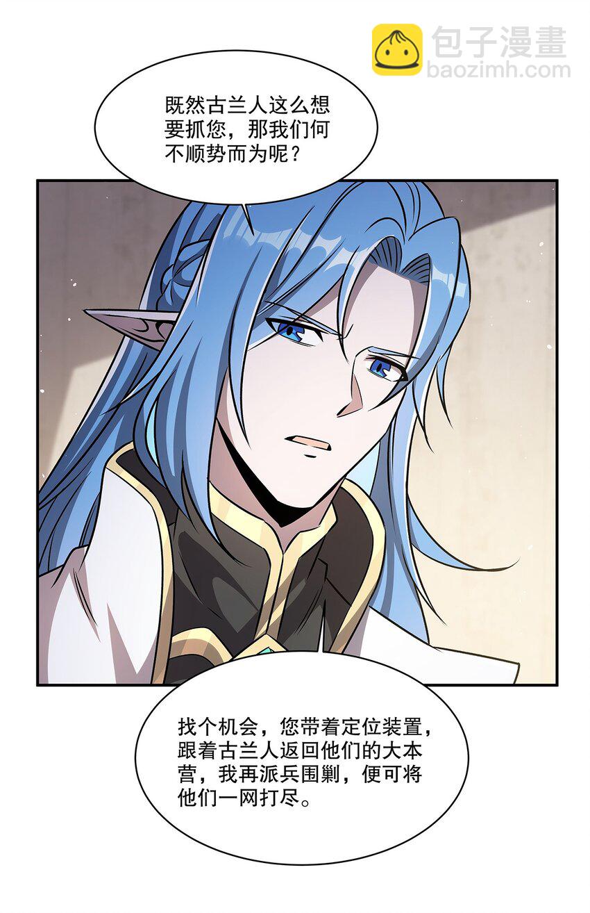 第312话 血液测试-第314话