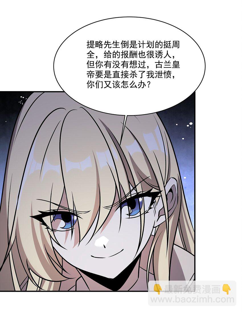 第312话 血液测试-第314话