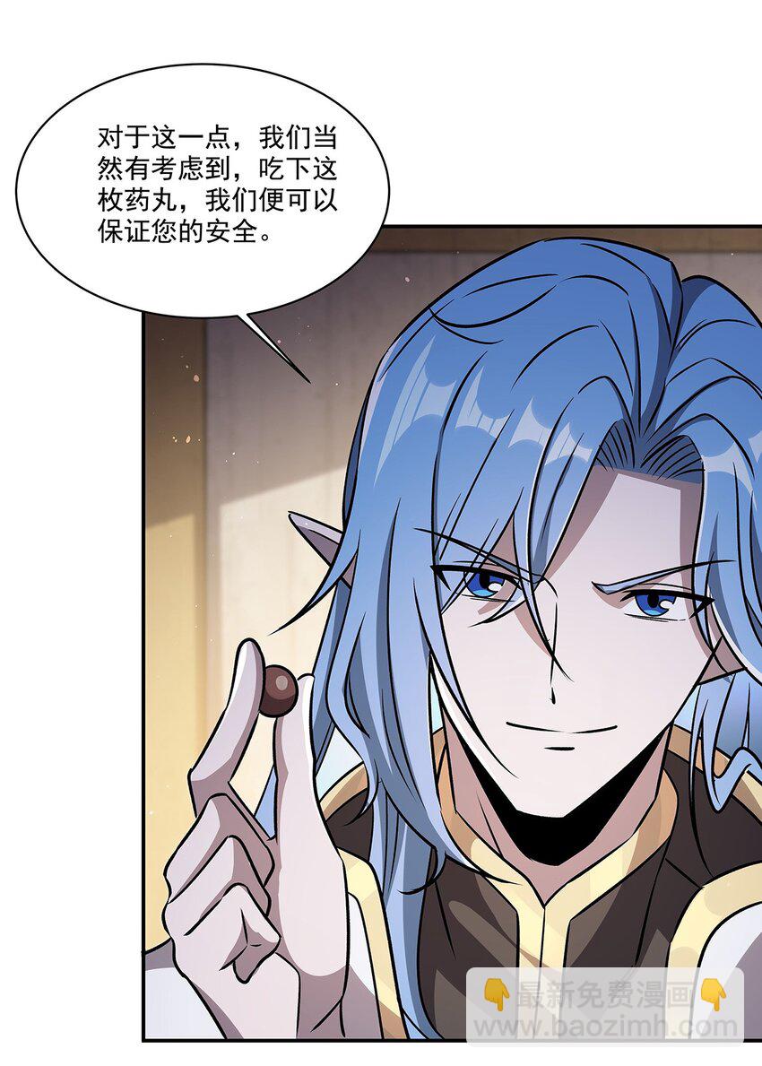 第312话 血液测试-第314话