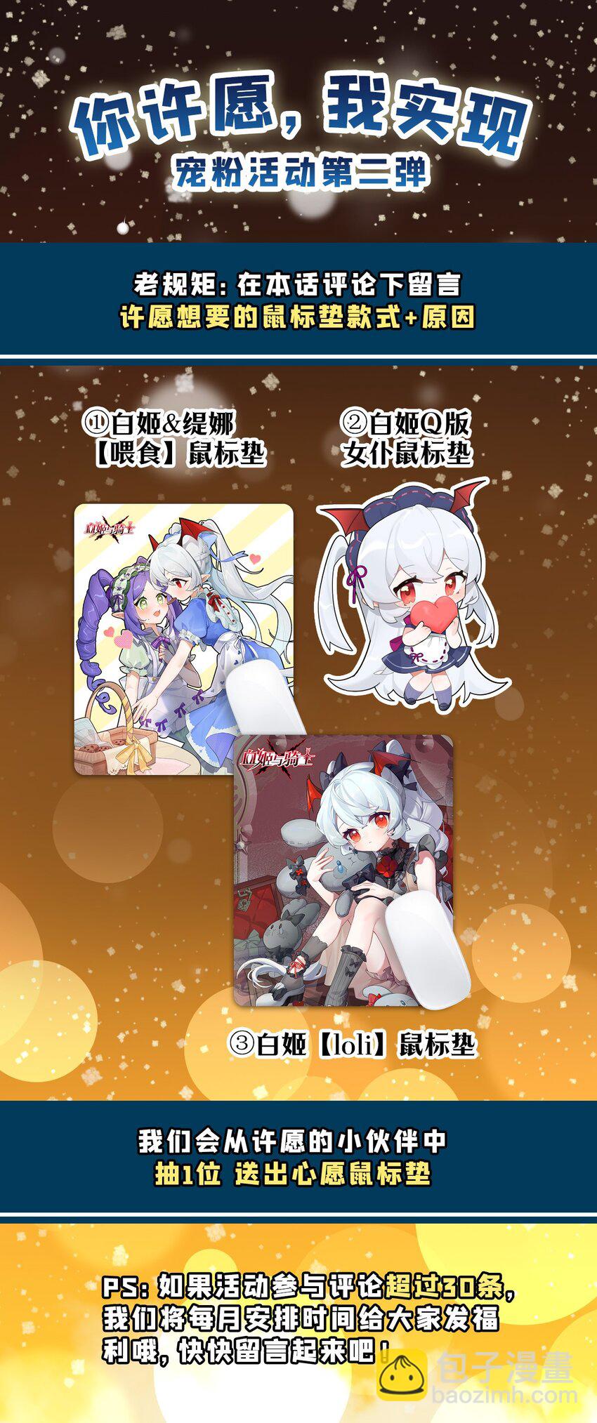 第312话 血液测试-第314话