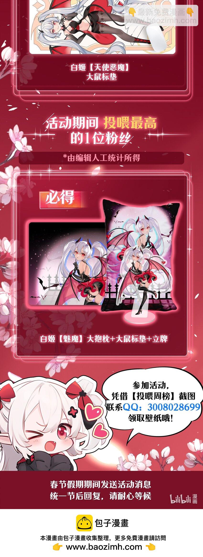 第312话 血液测试-第314话