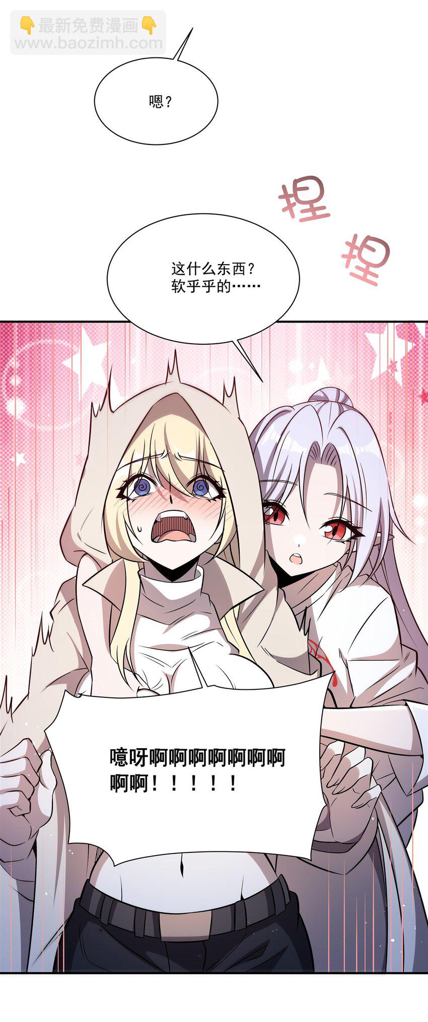 第312话 血液测试-第314话