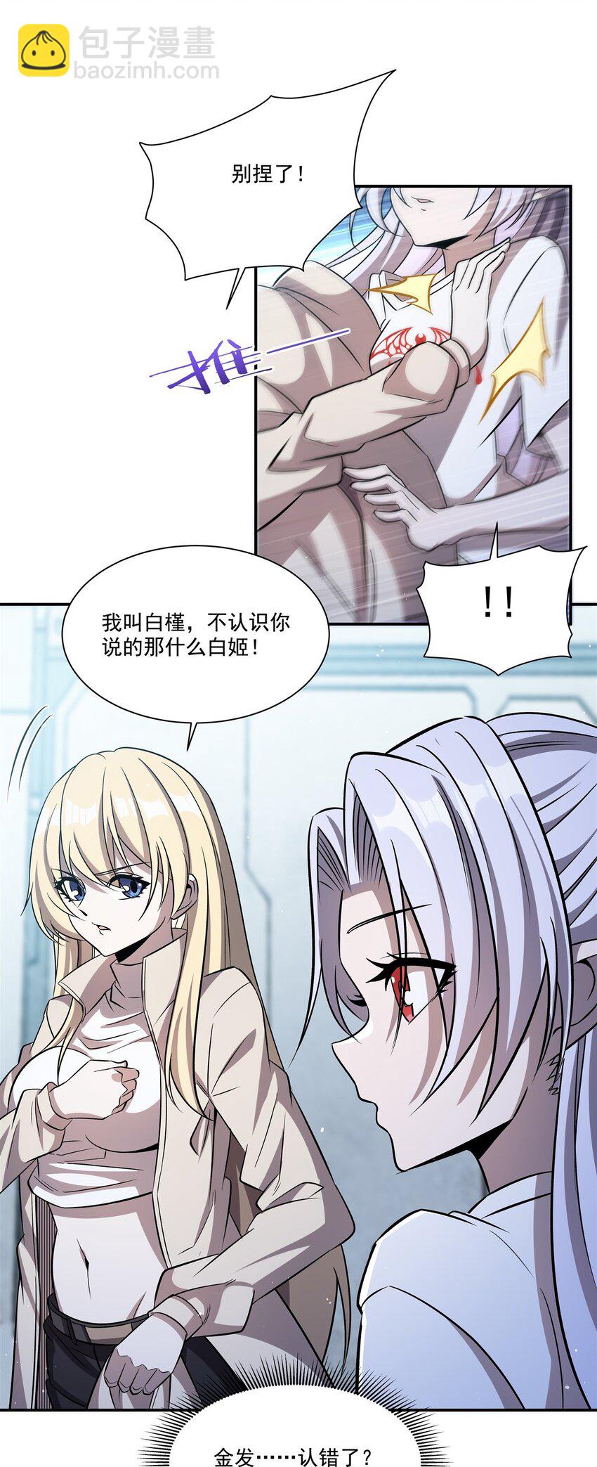第312话 血液测试-第314话
