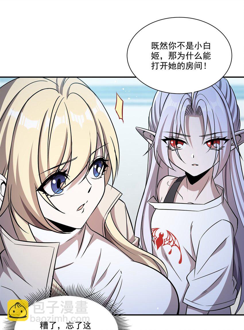 第312话 血液测试-第314话
